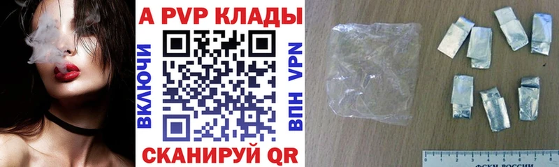 Alpha PVP СК КРИС  Купить закладки  Нарткала 