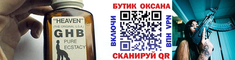 БУТИРАТ BDO 33%  Купить  Нарткала 