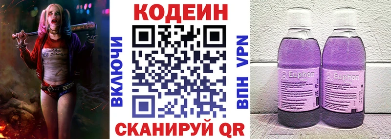 Кодеин напиток Lean (лин) Нарткала
