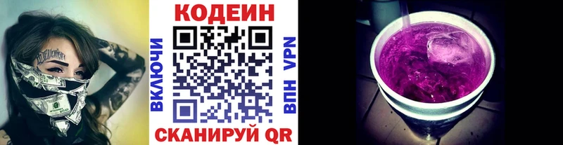 Купить закладки  Нарткала  Codein напиток Lean (лин) 