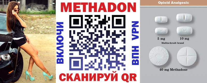 МЕТАДОН мёд  Купить закладки  Нарткала 